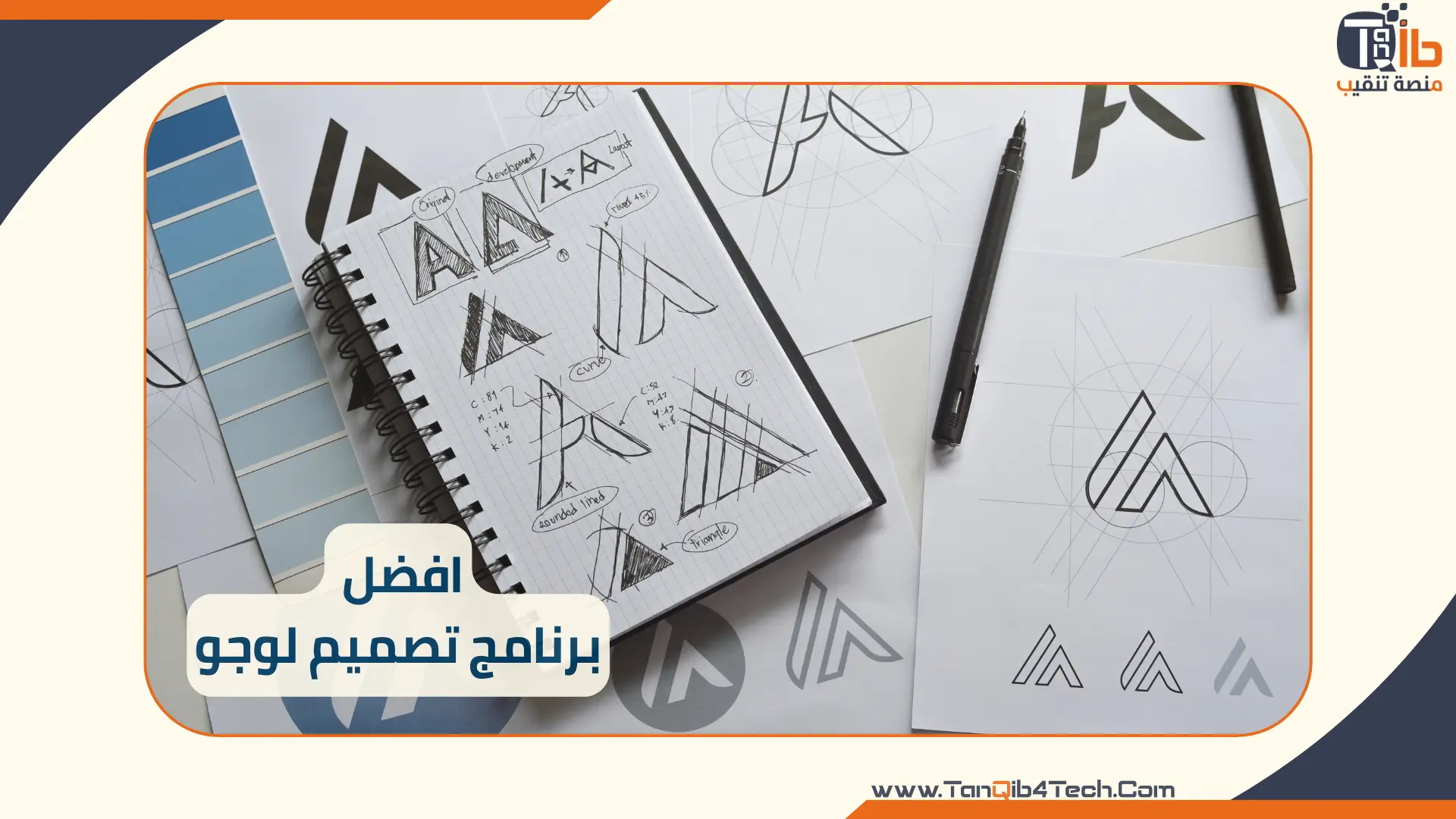 افضل برنامج تصميم لوجو: صمم شعارك بنفسك بسهولة واحترافية على الهاتف ...
