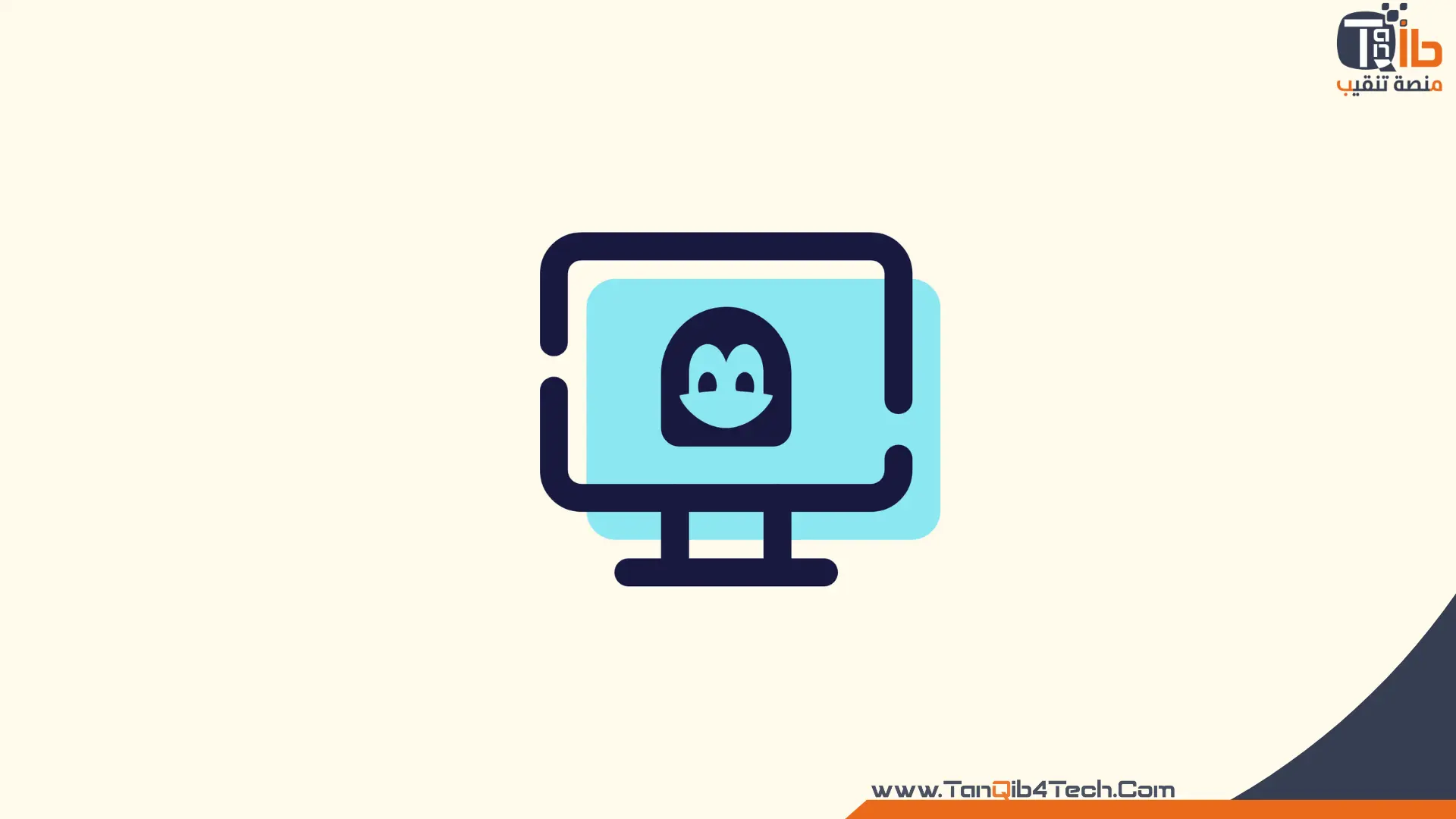 أفضل توزيعة linux للاجهزة الضعيفة 