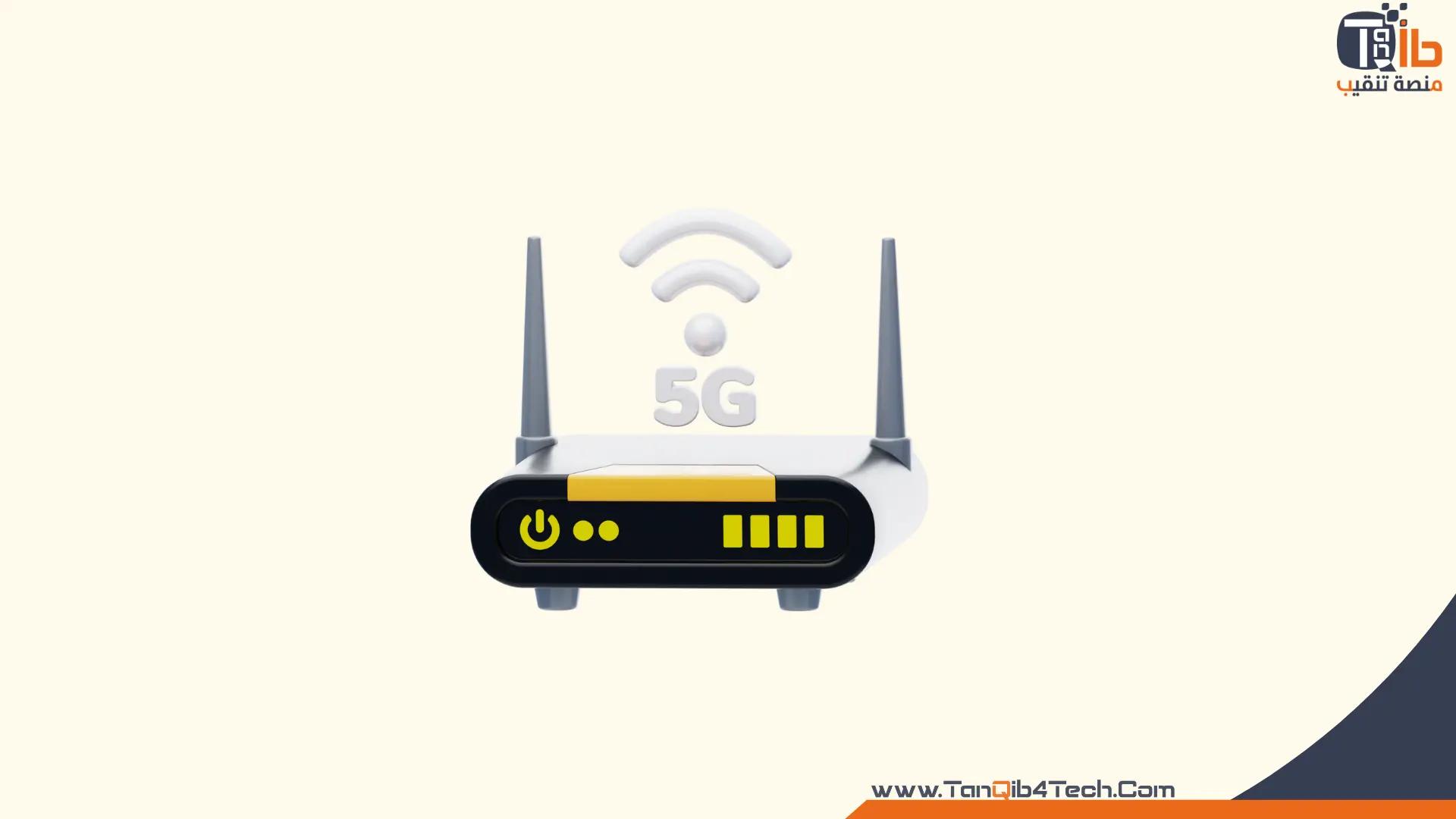 حل مشكلة راوتر زين 5G