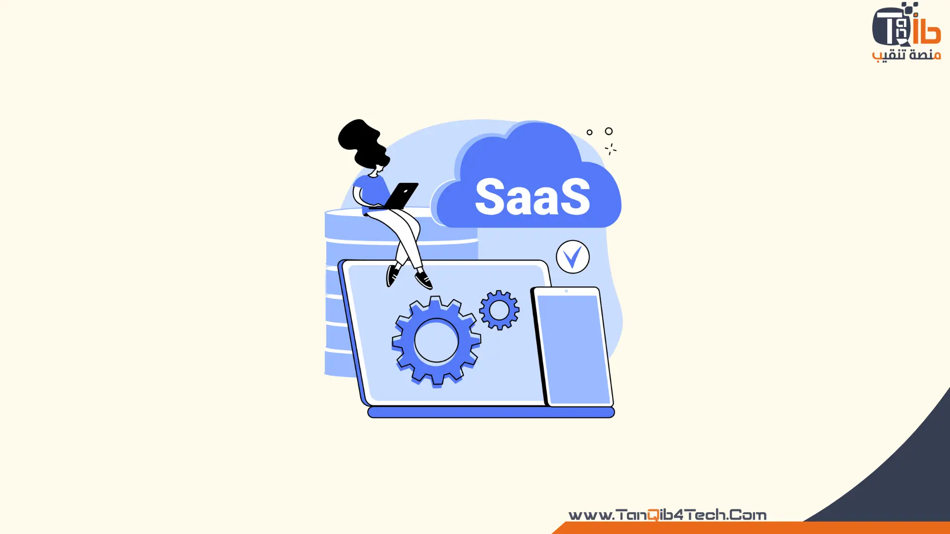 معنى اختصار saas