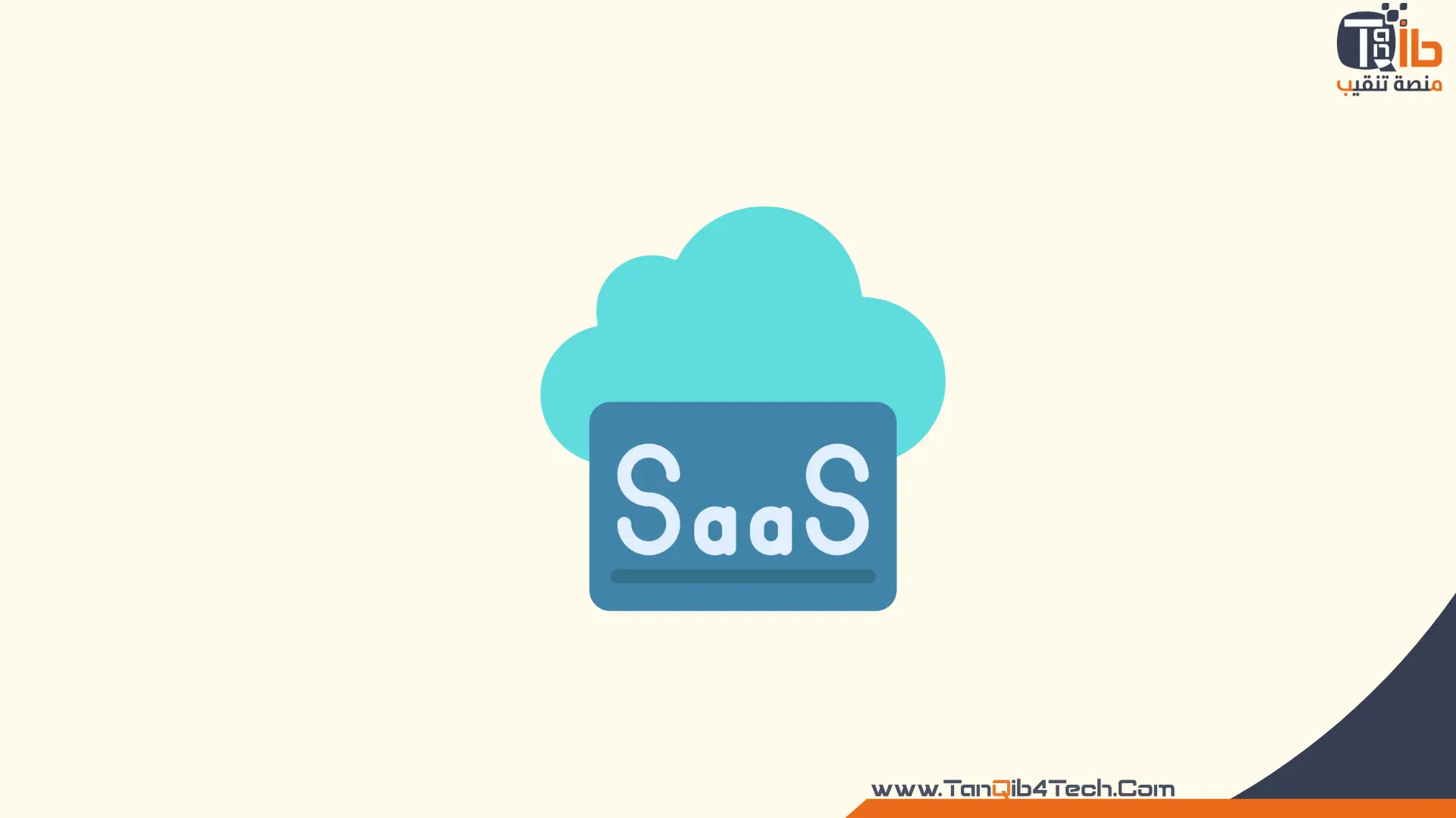 معنى اختصار saas