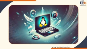 Read more about the article أفضل توزيعة linux للاجهزة الضعيفة: احصل على أقصى استفادة من جهازك