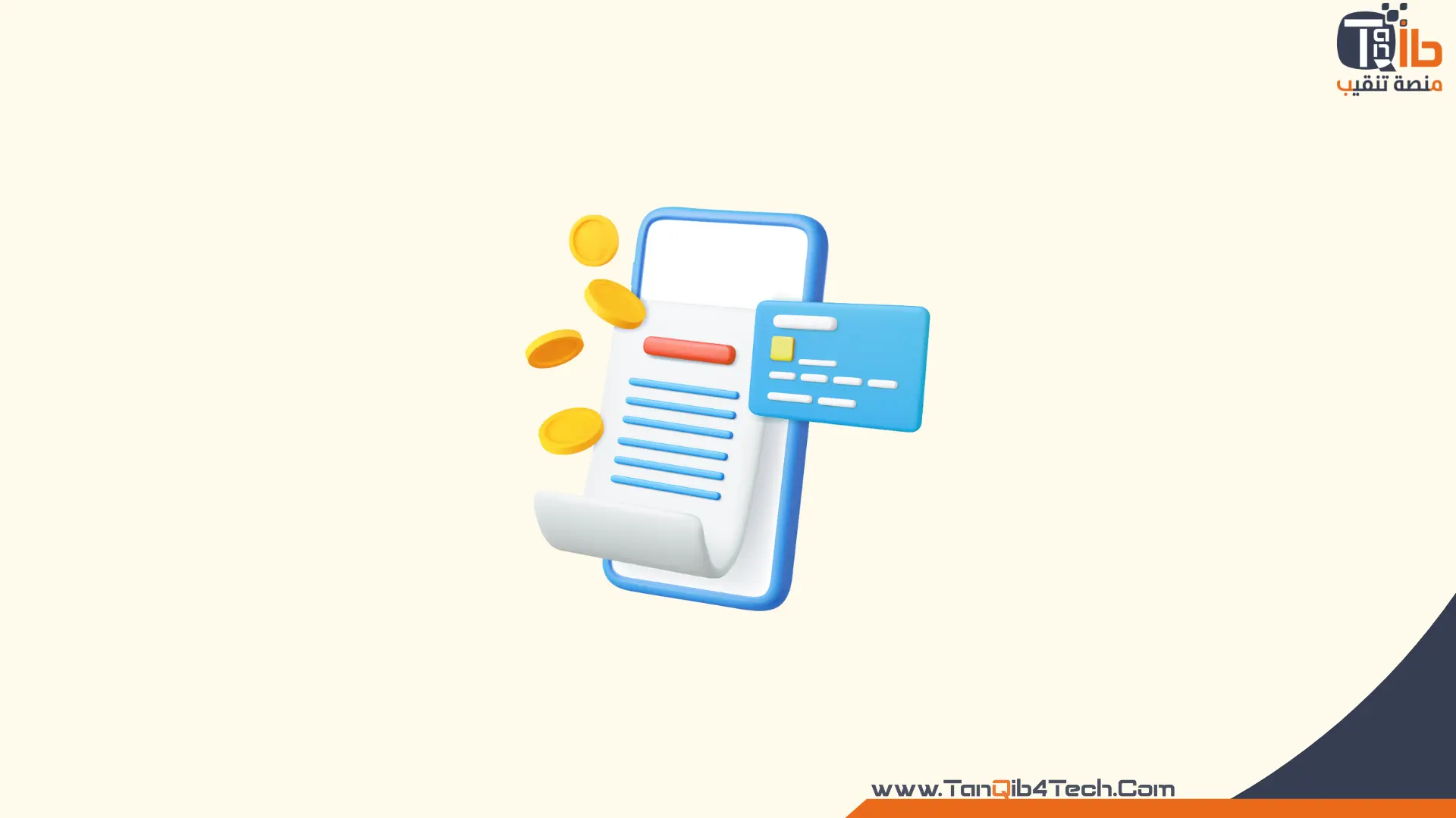 كود شحن اتصالات
