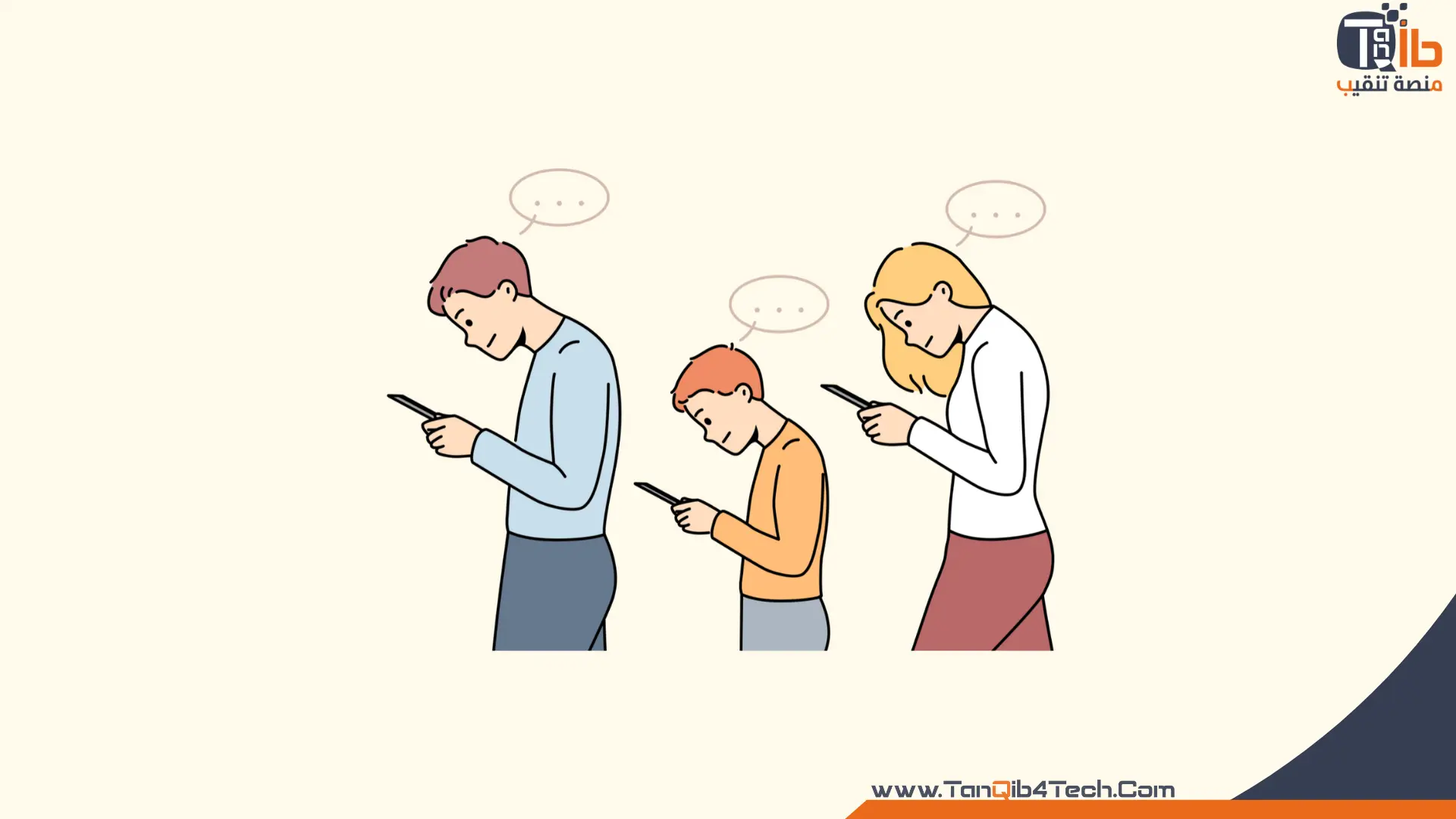 أسباب إدمان الإنترنت