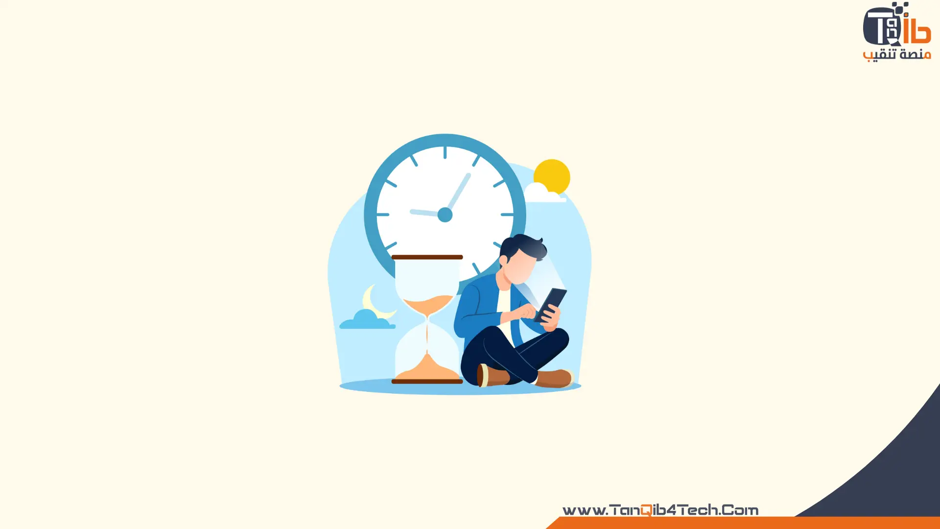 أسباب إدمان الإنترنت