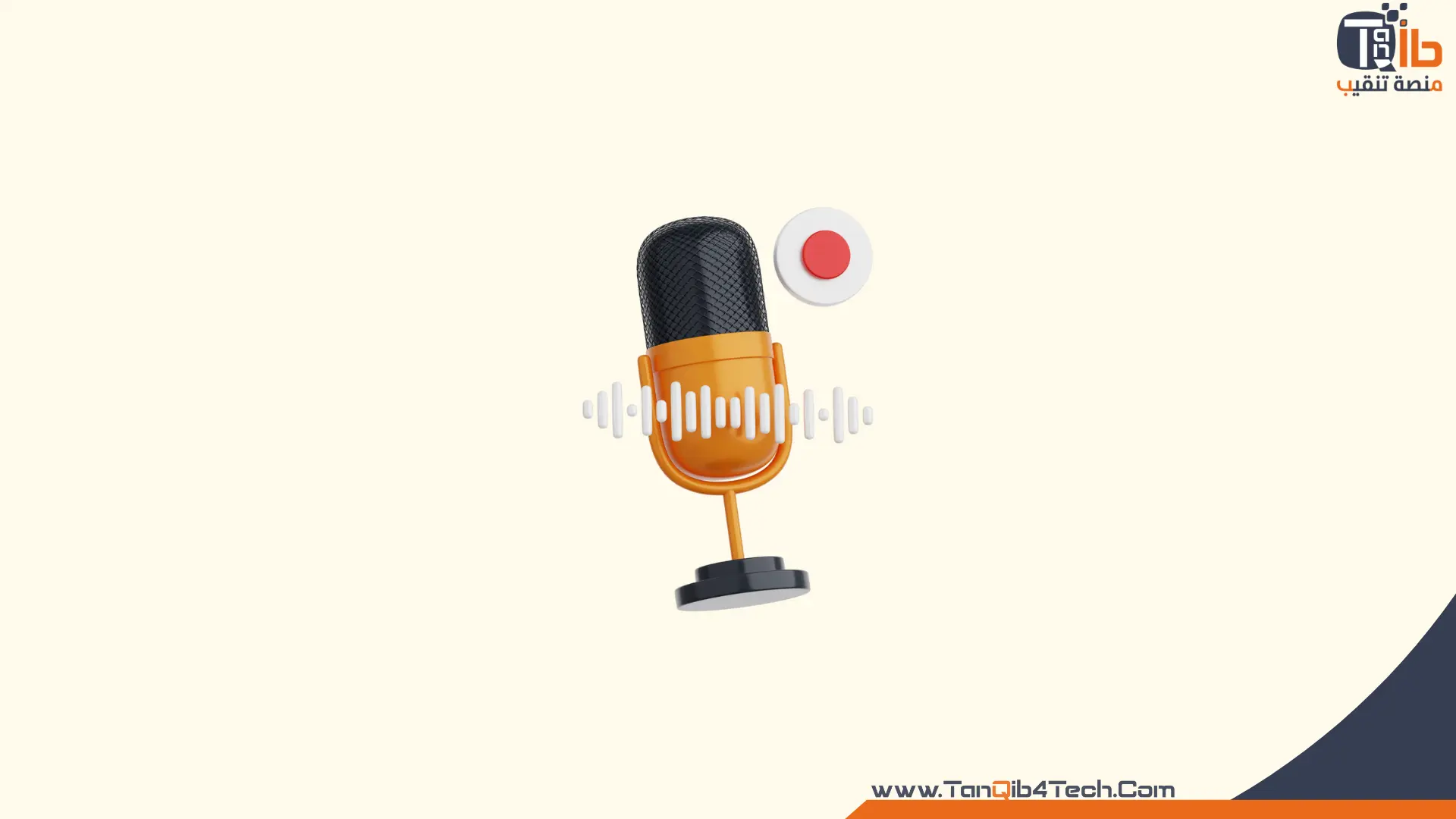 افضل برنامج تسجيل مكالمات للاندرويد
