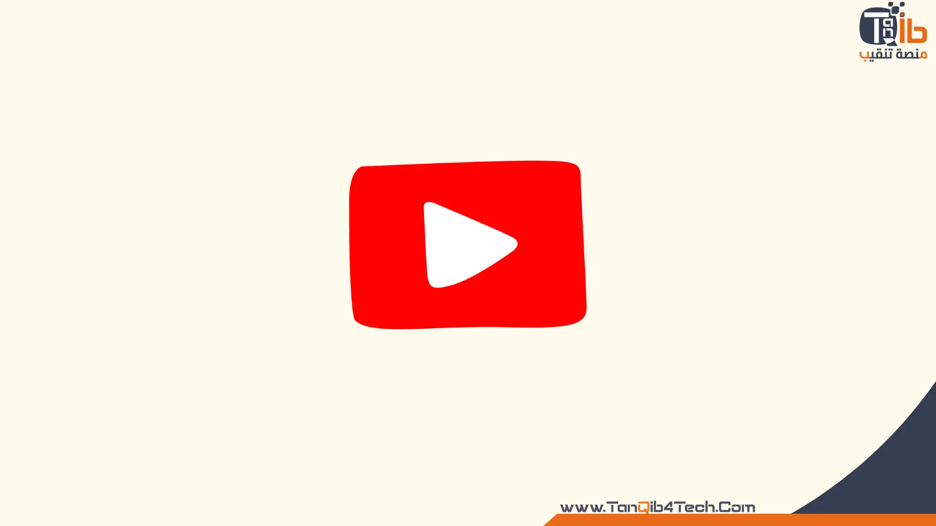 كيفية تنزيل قائمة تشغيل كاملة من اليوتيوب