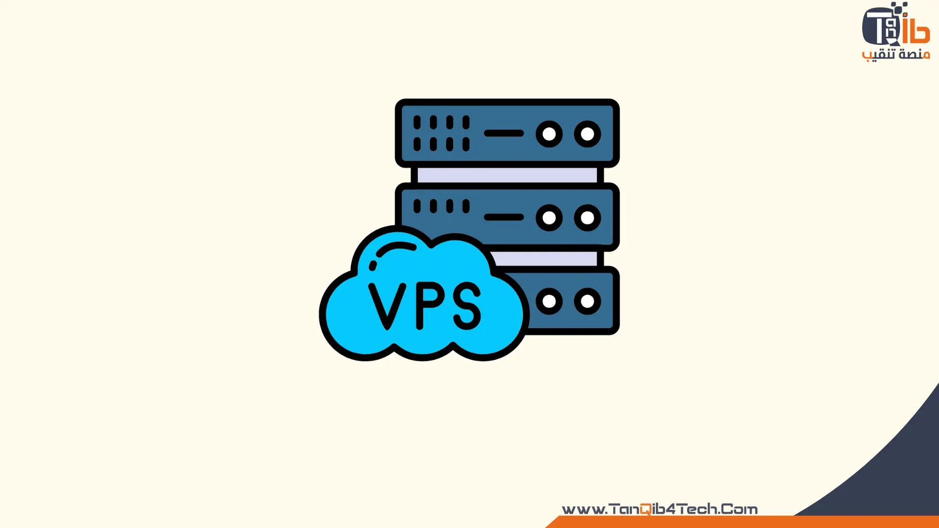 سيرفرات vps